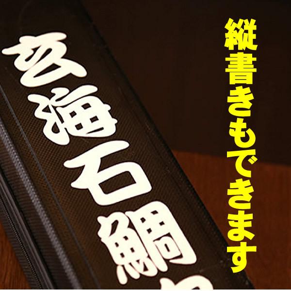 ステッカー シール 名入れ ロッドケース・バッグ用ネームステッカー S