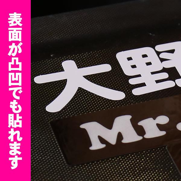 ステッカー シール 名入れ ロッドケース・フィッシングバッグ用ネーム