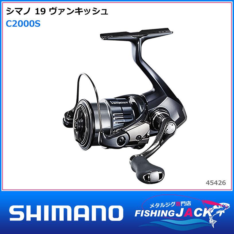 配送情報 要確認　シマノ 19 ヴァンキッシュ C2000S｜fishing-jack