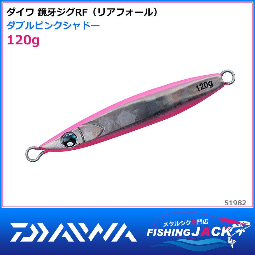 ご予約受付中 ダイワ 鏡牙ジグRF（リアフォール） 120g ダブルピンク