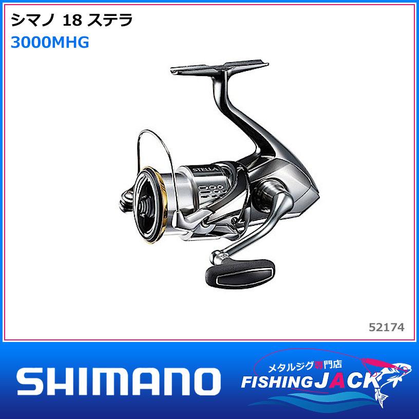 シマノ18ステラ3000MHG 【公式通販】