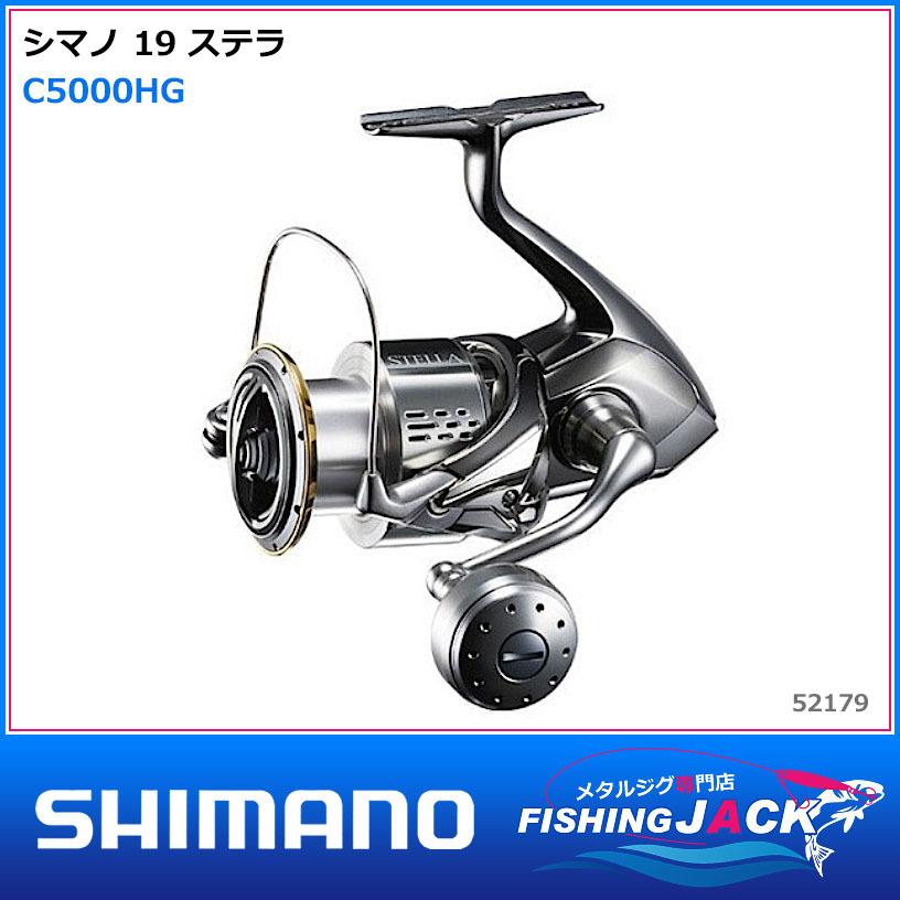 シマノ（SHIMANO） 配送情報 要確認 19 ステラ C5000HG : FISHING JACK 
