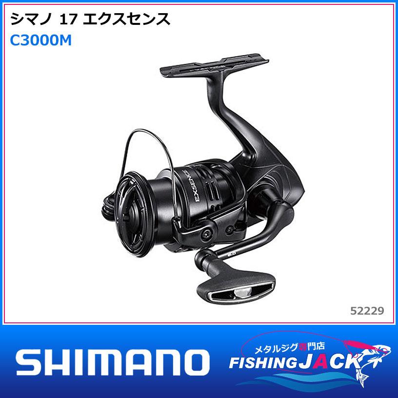 シマノ（SHIMANO） 17 エクスセンス C3000M : FISHING JACK - 通販