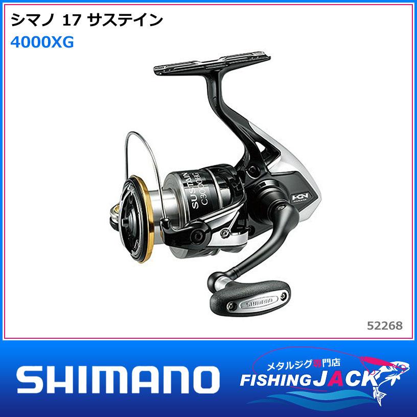シマノ（SHIMANO） 17 サステイン 4000XG : FISHING JACK - 通販