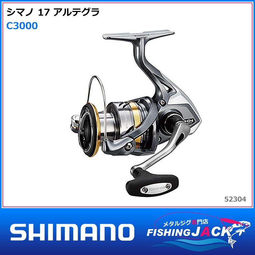 シマノ（SHIMANO） 配送情報 要確認 17 アルテグラ C3000 : FISHING