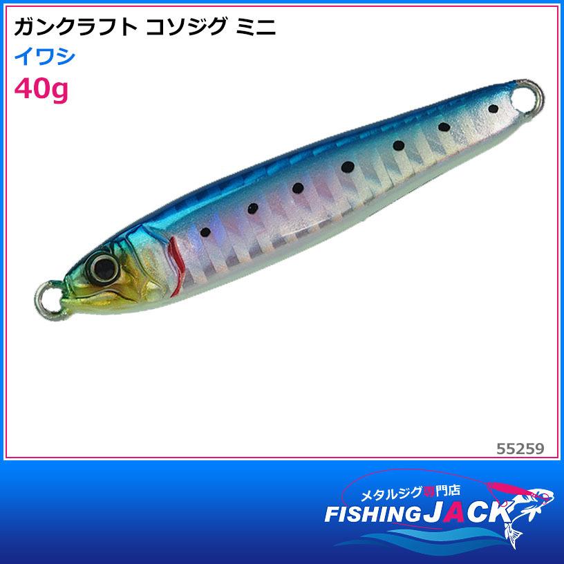 ガンクラフト コソジグ ミニ 40g イワシ : FISHING JACK - 通販
