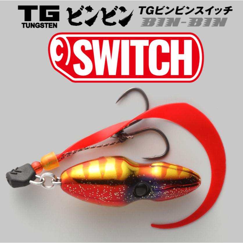 ジャッカル(JACKALL) TGビンビンスイッチ 80g ＜ 宅配便での発送となり