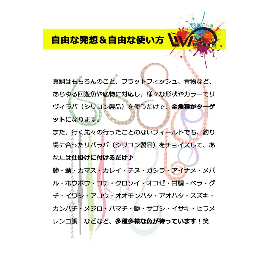 フィッシングジャック リヴィラバ ネクタイ 5本入り　鯛ラバネクタイ　太刀ラバ　ハタラバ　シリコンネクタイ　青物 |  | 01