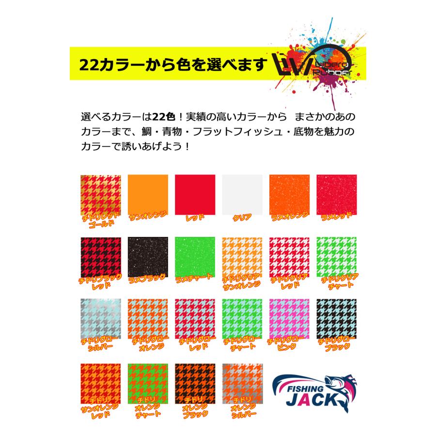 フィッシングジャック リヴィラバ ネクタイ 5本入り　鯛ラバネクタイ　太刀ラバ　ハタラバ　シリコンネクタイ　青物 |  | 03