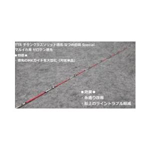 TTR チタン・グラスソリッド穂先 なつめ釣具SP マルイカ用 ゼロテン