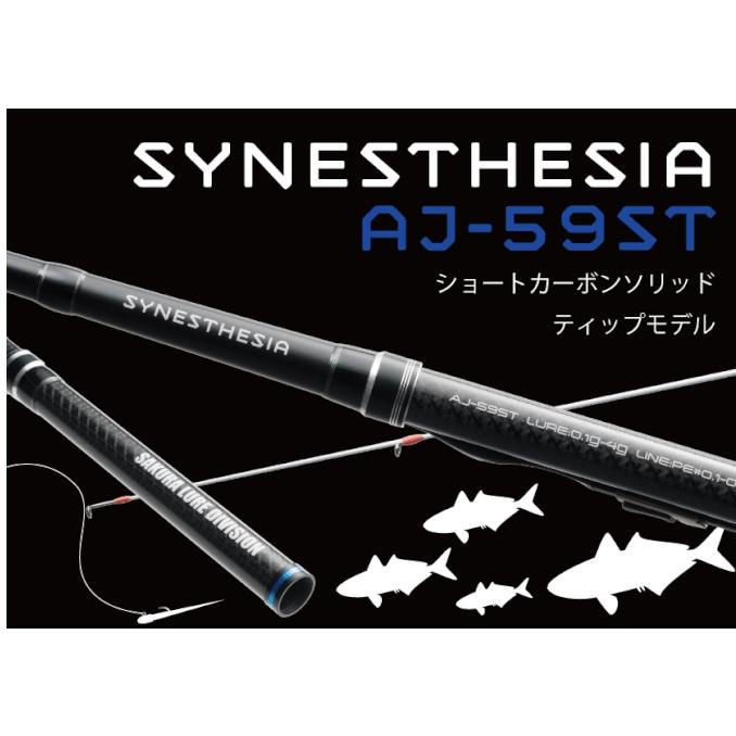 櫻井釣漁具 シナスタジア AJ-59ST : なつめ釣具 - 通販 - Yahoo
