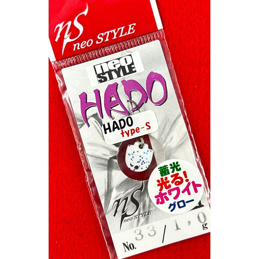 NST ネオスタイル HADO 波動 タイプS 1.0g #33 ホワイトグロー