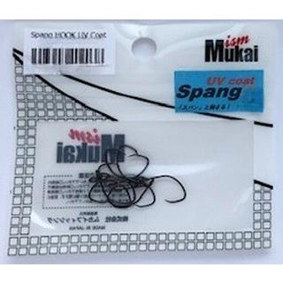 MUKAI FISHING（ムカイフィッシング） ムカイフィシング スパンフック