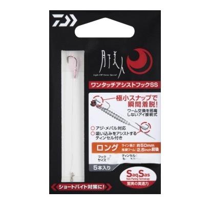 月下美人 ダイワ ワンタッチアシストフックSS ロング S : なつめ釣具