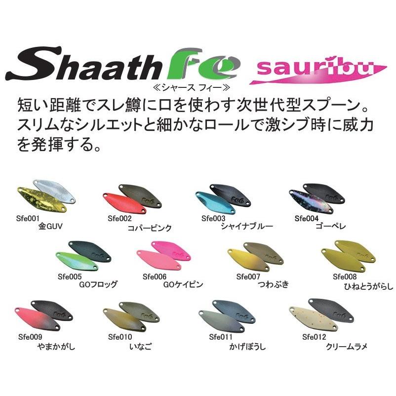 サウリブ シャースFe 0.4g Sfe005 GOフロッグ : なつめ釣具 - 通販