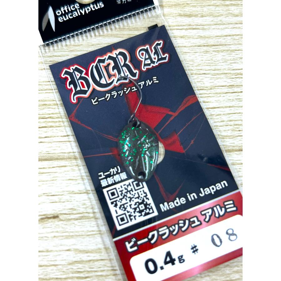 office eucalyptus（オフィスユーカリ） ビークラッシュアルミ 0.4g #8