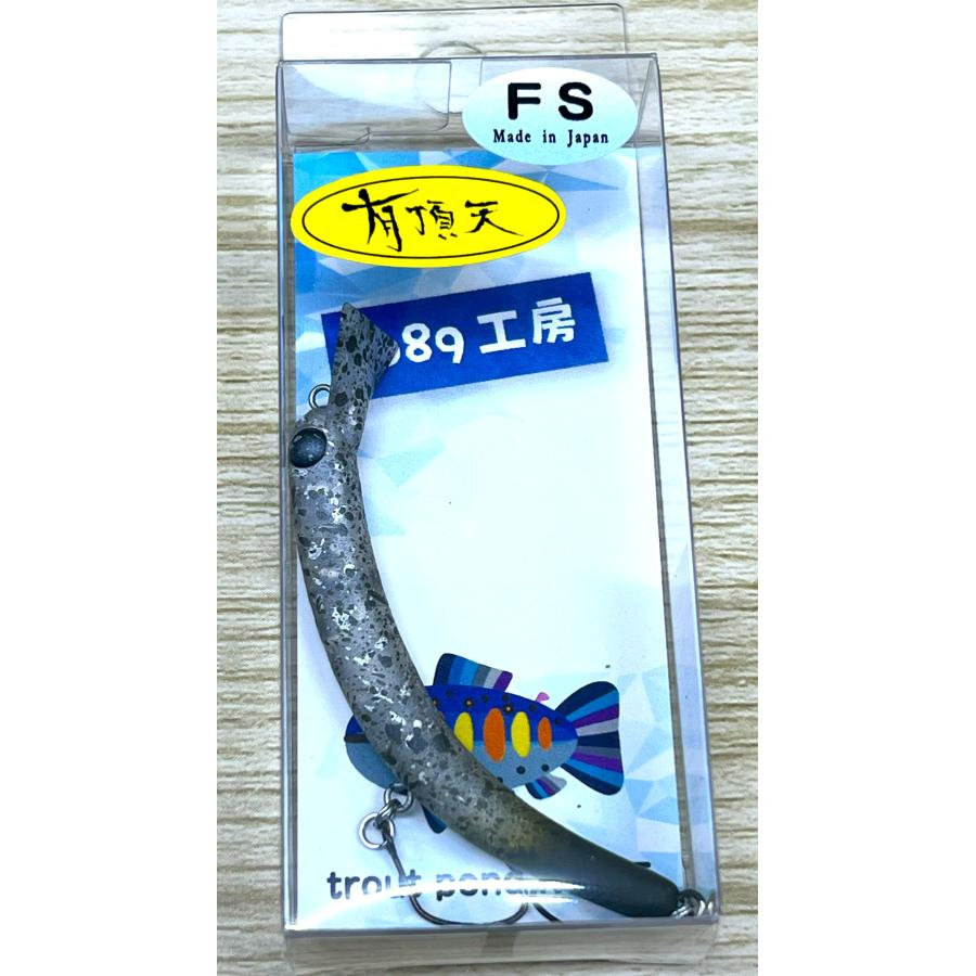 1089工房 さかさにょろSlim 60FS 有頂天 シルバーファング : なつめ