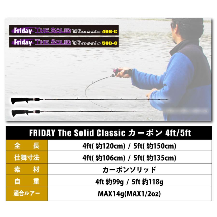 フライデーTheソリッド クラッシック＆CC100 クルーキャスト3号150M糸付セット(fridayset50)｜fishing-orange｜14