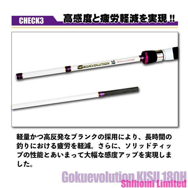 しほみん監修の本格船キス竿 ゴクエボリューション鱚 Shihomi Limited（goku-959090） ロッド