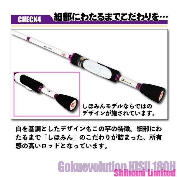 しほみん監修の本格船キス竿 ゴクエボリューション鱚 Shihomi Limited（goku-959090） ロッド