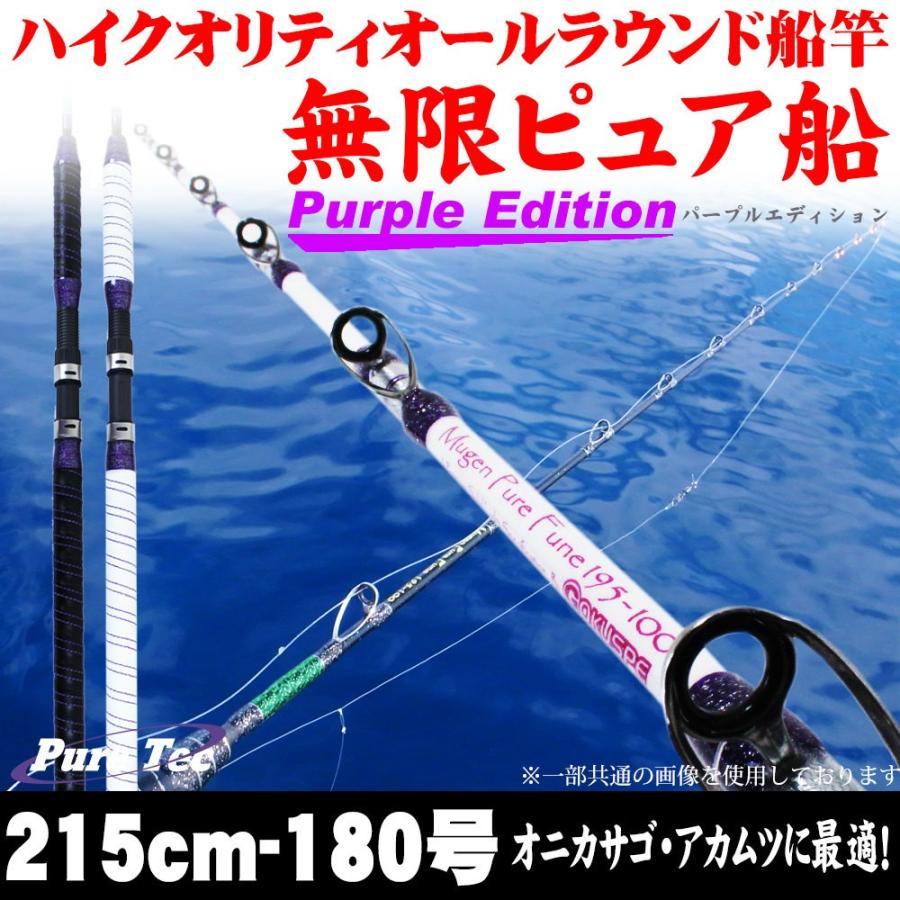 Purple ヒラマサ 中深海に Goku Mpf 215 180 215 180号 ホワイト ブラック Edition オニカサゴ Goku Mpf 215 180 フィッシング 18無限ピュア船 Goku Mpf 215 180 ブリ オレンジ