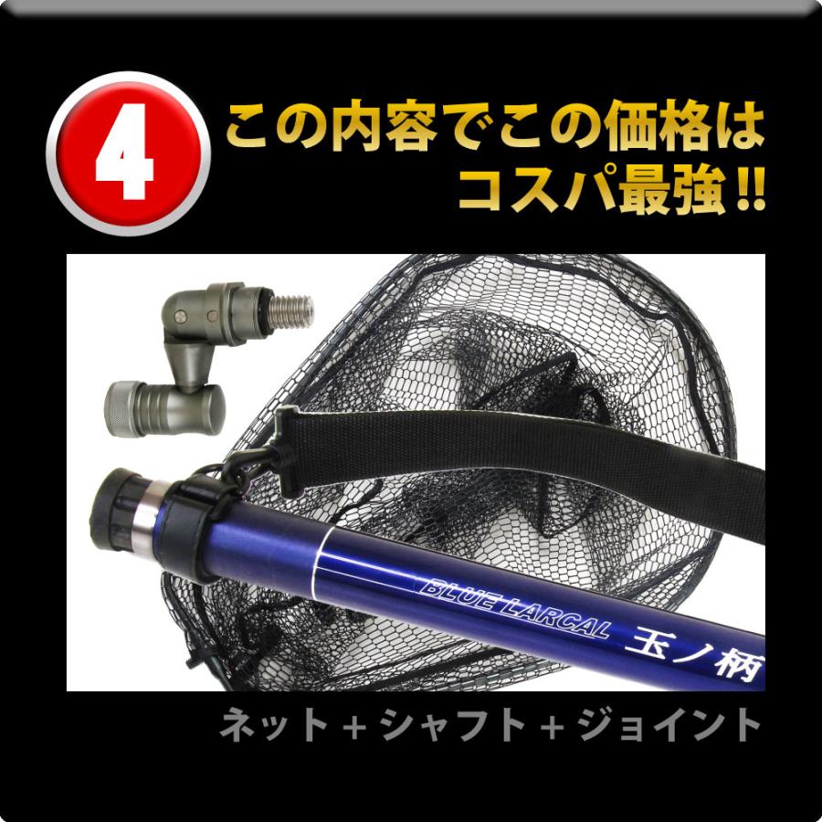 BLUE LARCAL ランディング 3点セット 玉ノ柄500 & ラバーネット BLUE LARCAL ランディング 3点セット 玉ノ柄500 & ラバーネット