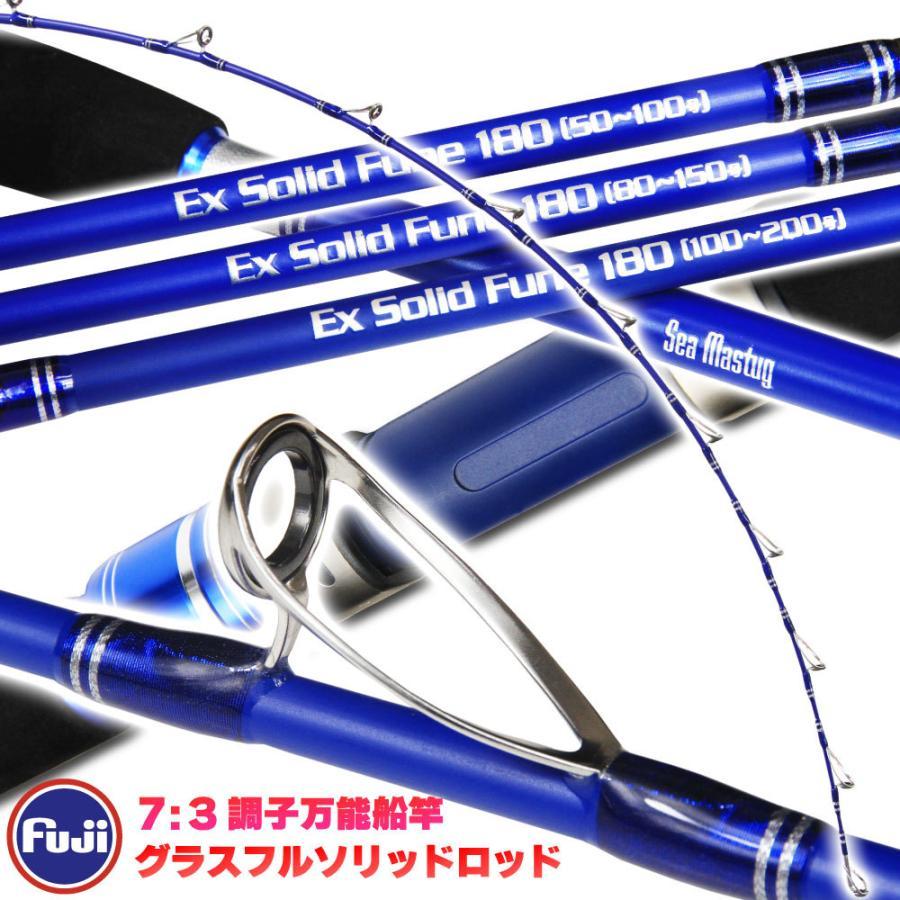 おり釣具 洗練された本格万能 船竿 シーマスタッグ EXソリッド船180