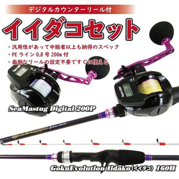 ＜格安＞　超美品２個セット　デジタルカウンター付リール ＆ 新品落しこみリール 4550133020964.jpg