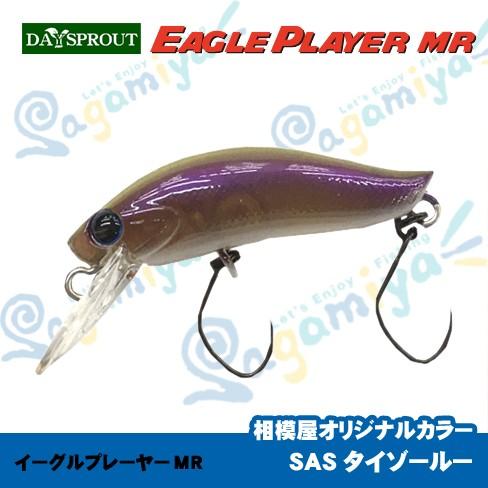 ディスプラウト イーグルプレーヤーMR SASタイゾールー 相模屋 ディスプラウト イーグルプレーヤーMR SASタイゾールー 相模屋