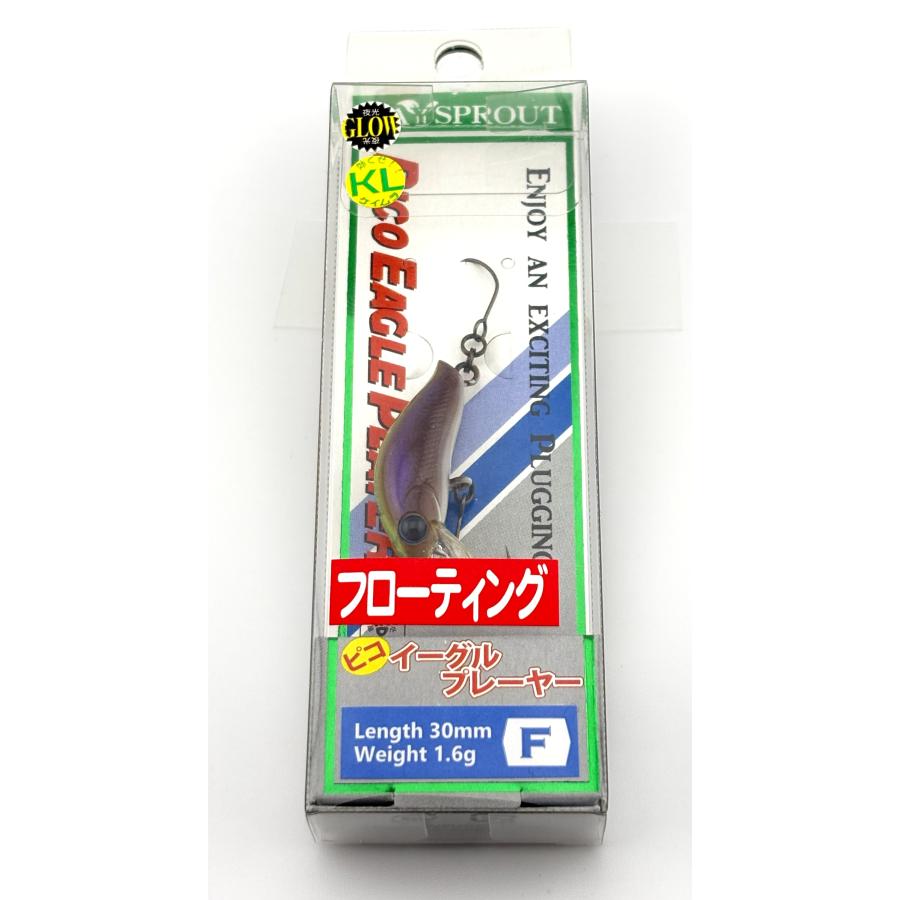 ディスプラウト ピコイーグルプレーヤーF SASタイゾールー 相模屋