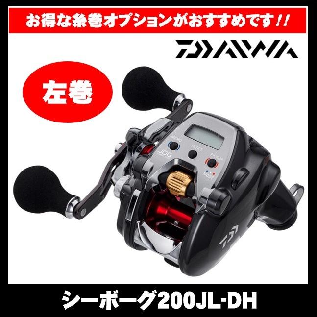 ダイワ シーボーグ0jl Dh 左ハンドル モデル 糸を同時購入で糸巻き代が無料 フィッシング相模屋yahoo 店 通販 Yahoo ショッピング