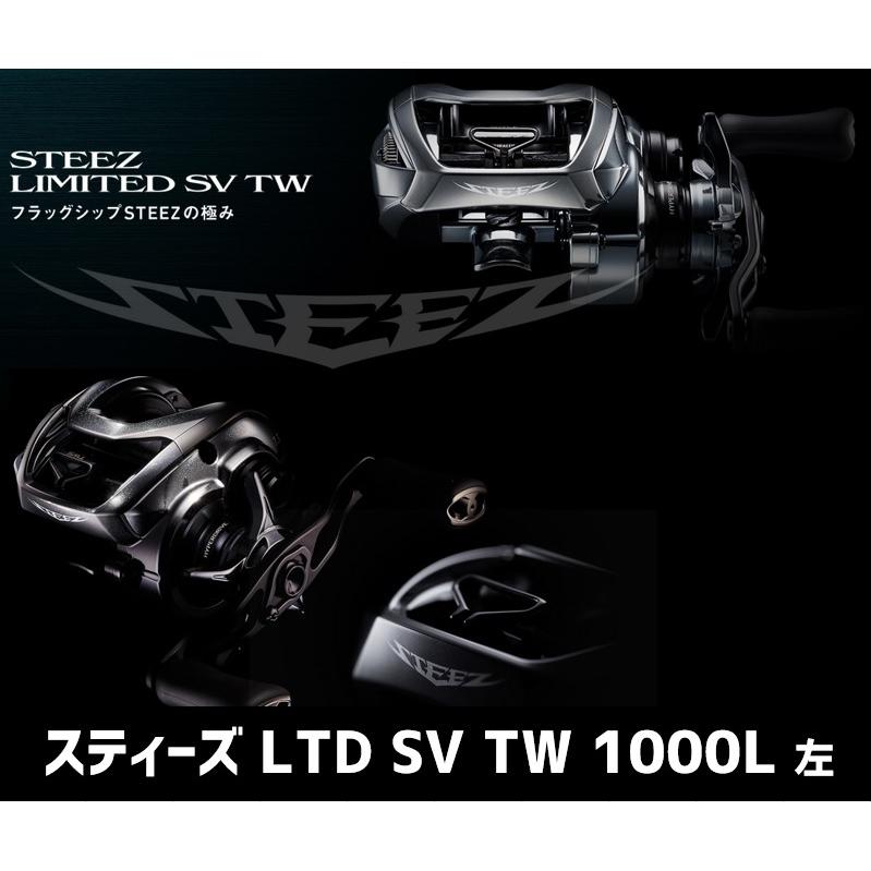 ダイワ スティーズ LTD SV TW1000L (左ハンドル ダイワ スティーズ LTD SV TW1000L (左ハンドル