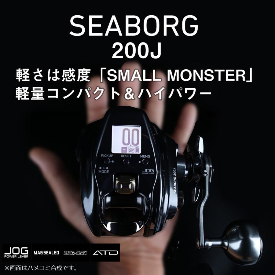 ダイワ シーボーグ 200JL 【22モデル】（左巻き）『糸を同時購入で糸巻き代が無料！』｜fishing-sagamiya｜06