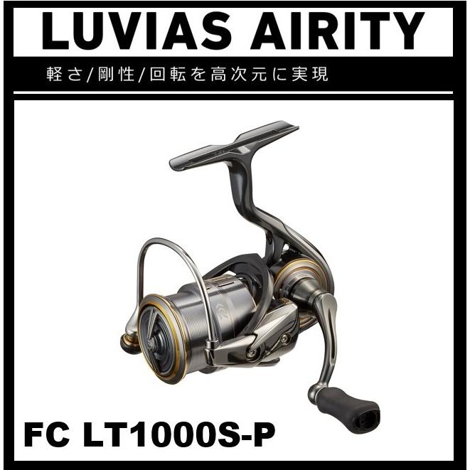 ダイワ 21ルビアスエアリティ Fc Lt1000s P フィッシング相模屋yahoo 店 通販 Yahoo ショッピング