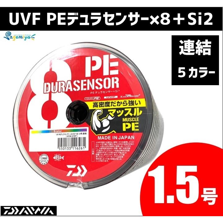 PEライン　ダイワ　メガセンサー EX+si　１号　100m連結　６巻　600m DAIWA（釣り） ダイワ UVF メガセンサー12ブレイドEX＋Si 1号 600m