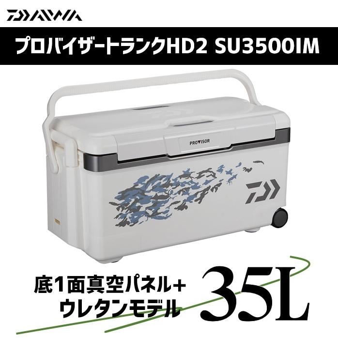 DAIWA(釣り) ダイワ クーラーボックス 35L プロバイザー DAIWA(釣り) ダイワ クーラーボックス 35L プロバイザー