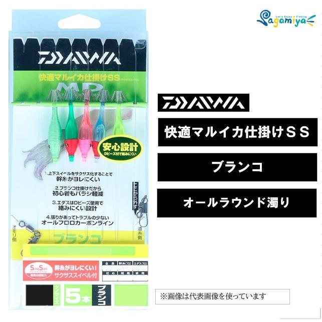 DAIWA（ダイワ） 快適マルイカ仕掛SS ブランコ5本 オールラウンド濁り