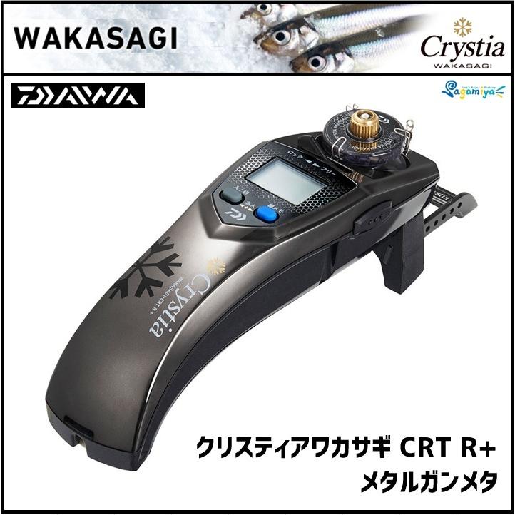 オンライン限定商品 ダイワ クリスティア ワカサギ CRT R＋ メタルトガンメタ