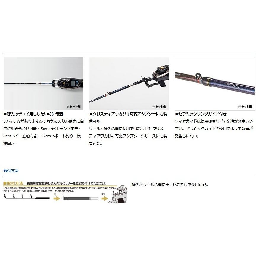 DAIWA(釣り) ダイワ クリスティアワカサギ 穂先延長キット DAIWA(釣り) ダイワ クリスティアワカサギ 穂先延長キット