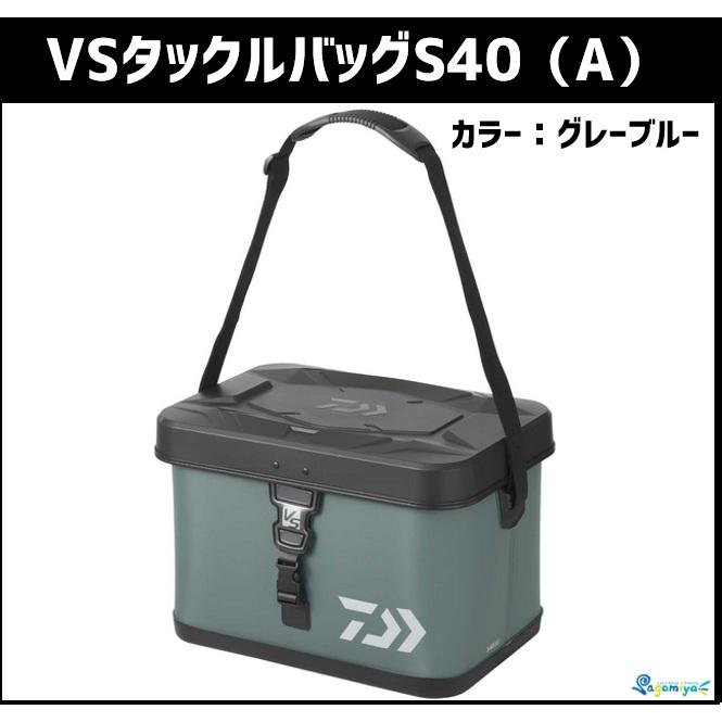 DAIWA（ダイワ） VSタックルバッグS40(A) グレーブルー 【ロジスポ出荷 