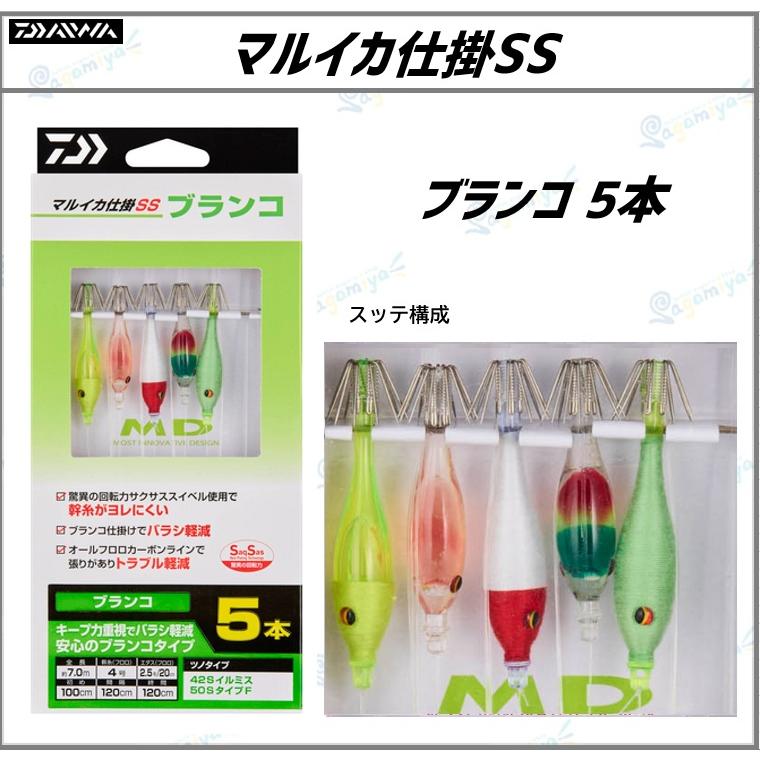 DAIWA（ダイワ） マルイカ仕掛SS ブランコ5本 : フィッシング相模屋 