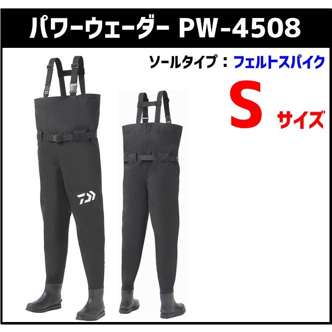 DAIWA（ダイワ） PW-4508（フェルトスパイク）パワーウェーダー S