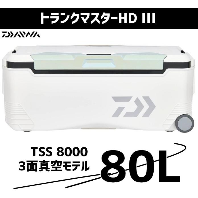 DAIWA（ダイワ） クーラーボックス 80L トランクマスターHD3 TSS8000