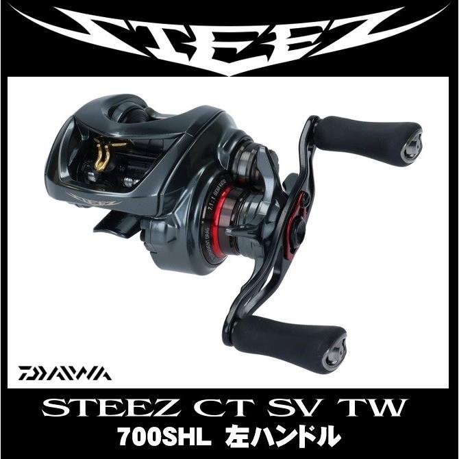 ダイワ スティーズ CT SV TW 700SHL 左ハンドル ベイトリール : 4960652005067 : フィッシング相模屋Yahoo!店 -  通販 - Yahoo!ショッピング