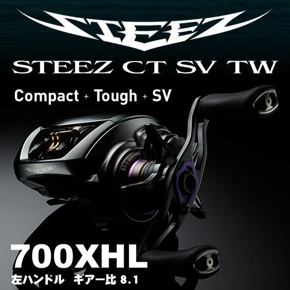 ダイワ スティーズ CT SV TW 700XHL 左ハンドル ベイトリール