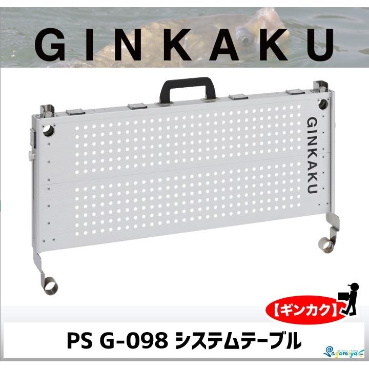 DAIWA(釣り) GINKAKU PSシステムテーブル PS G-098 【ギンカク DAIWA(釣り) GINKAKU PSシステムテーブル PS G-098 【ギンカク