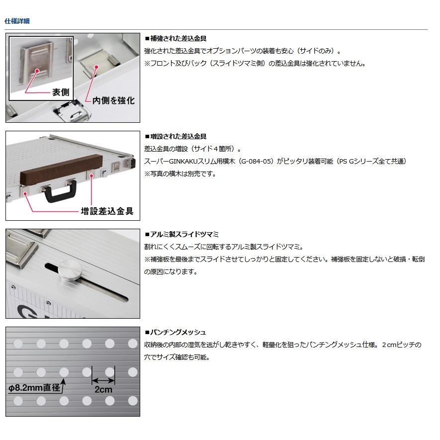 DAIWA(釣り) GINKAKU PSウルトラギンカク PS G-085 【ギンカク DAIWA(釣り) GINKAKU PSウルトラギンカク PS G-085 【ギンカク