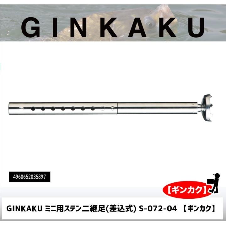 DAIWA(釣り) GINKAKU ミニ用ステン二継足(差込式) S-072-04 DAIWA(釣り) GINKAKU ミニ用ステン二継足(差込式) S-072-04