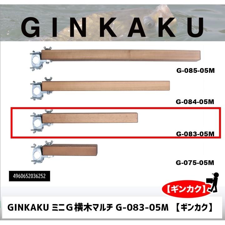 DAIWA（釣り） GINKAKU スーパーG横木マルチ G-083-05M 【ギンカク 