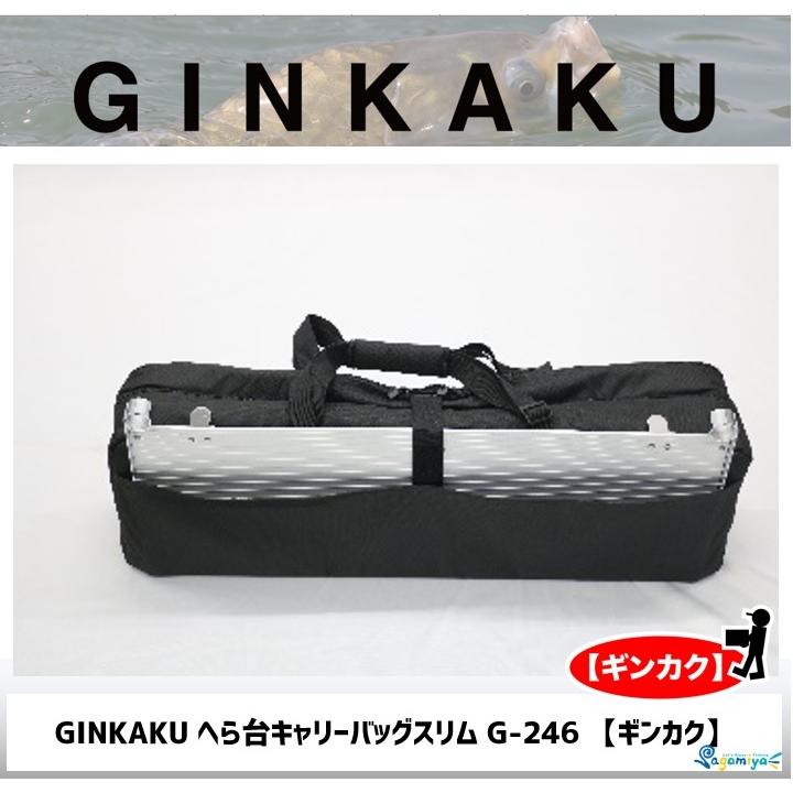 DAIWA(釣り) GINKAKU へら台キャリーバッグスリム G-246 DAIWA(釣り) GINKAKU へら台キャリーバッグスリム G-246